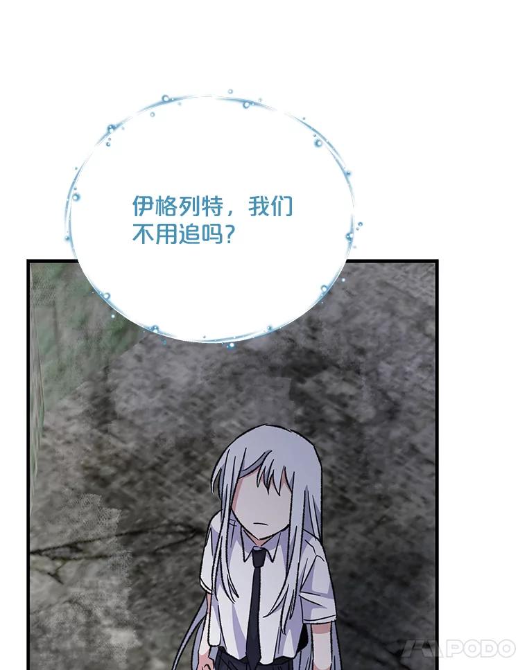 《伊格列特》57.再见弗里德 第123页