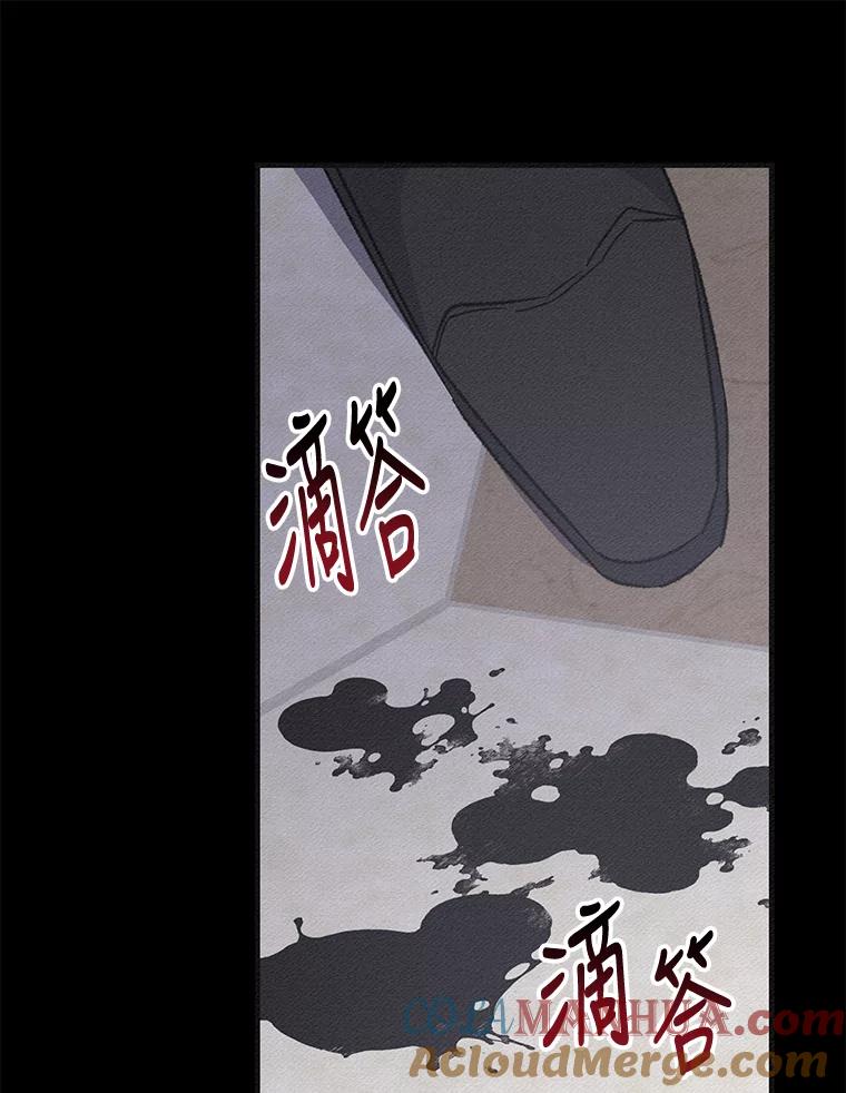 《伊格列特》57.再见弗里德 第105页
