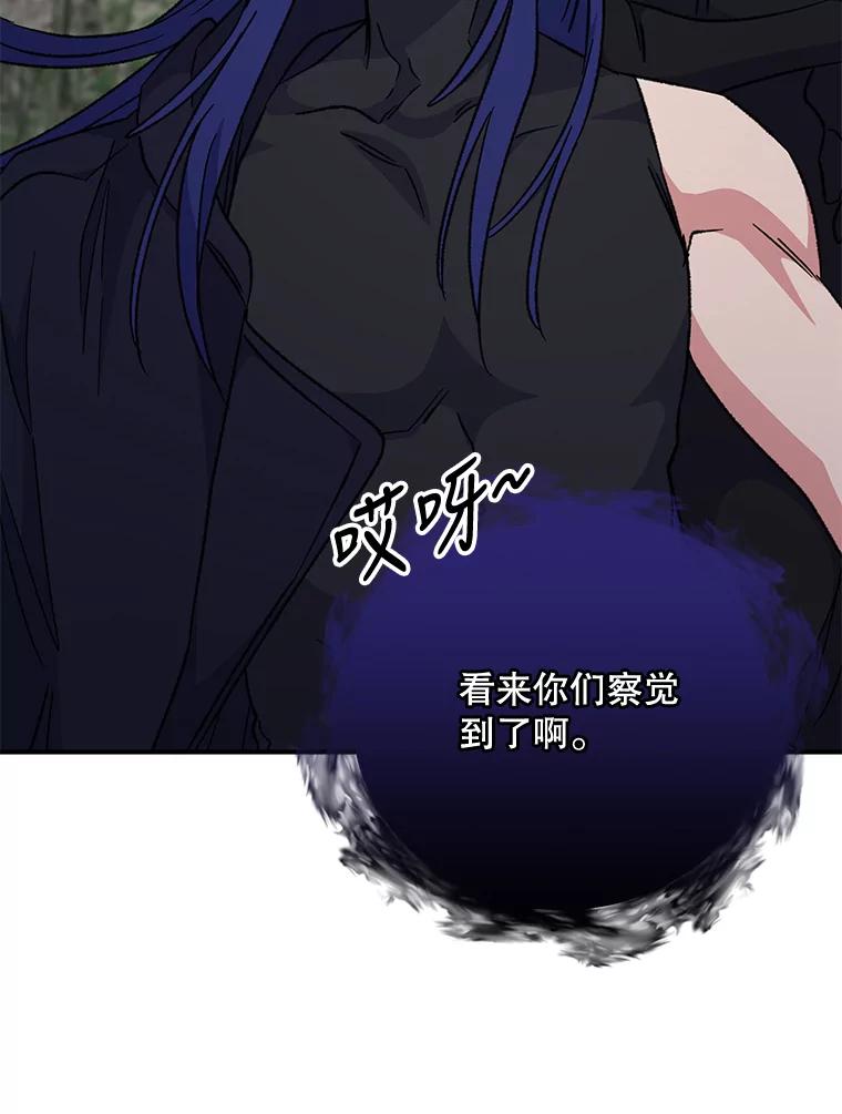 《伊格列特》57.再见弗里德 第50页