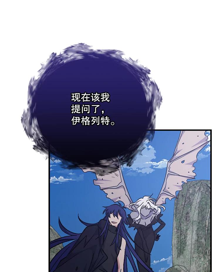 《伊格列特》57.再见弗里德 第75页
