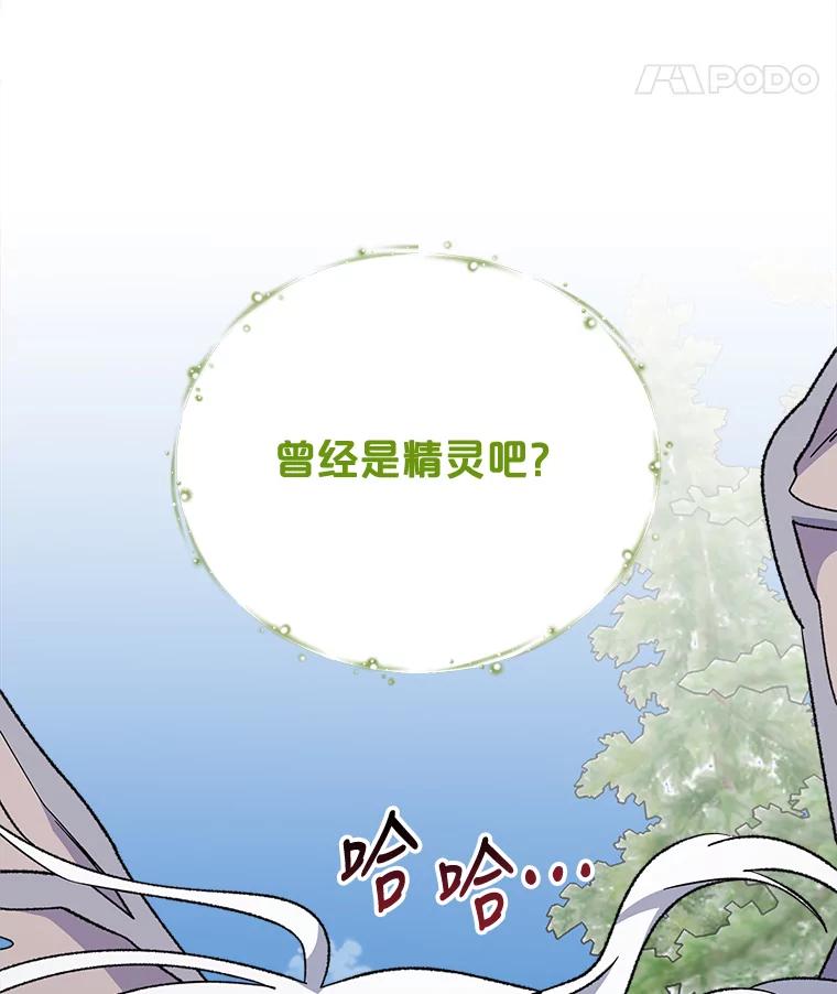 《伊格列特》57.再见弗里德 第38页