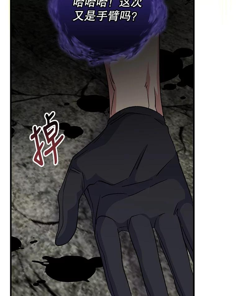 《伊格列特》57.再见弗里德 第71页