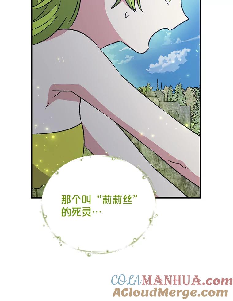 《伊格列特》57.再见弗里德 第37页