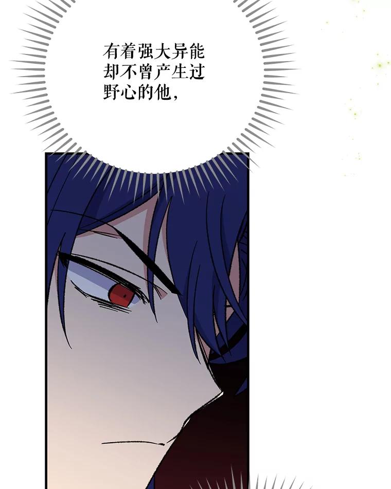 《伊格列特》57.再见弗里德 第6页