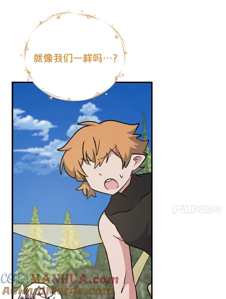 《伊格列特》57.再见弗里德 第45页