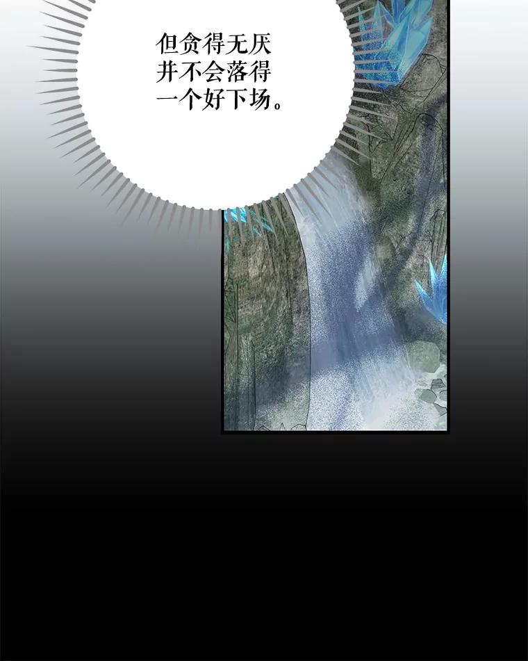 《伊格列特》57.再见弗里德 第8页