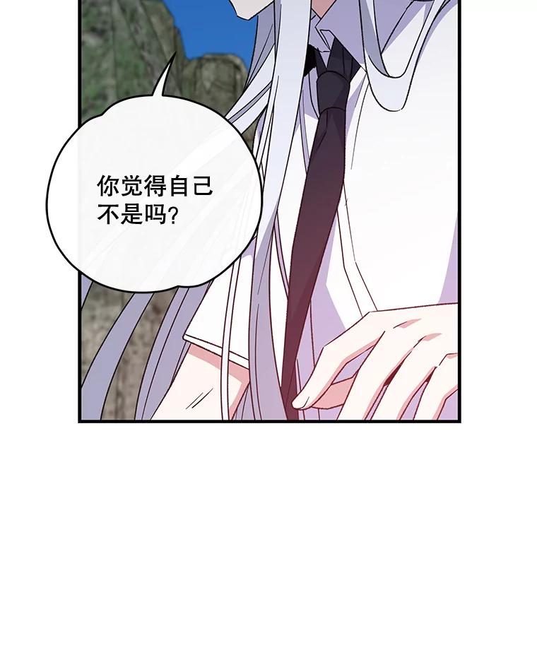《伊格列特》57.再见弗里德 第78页