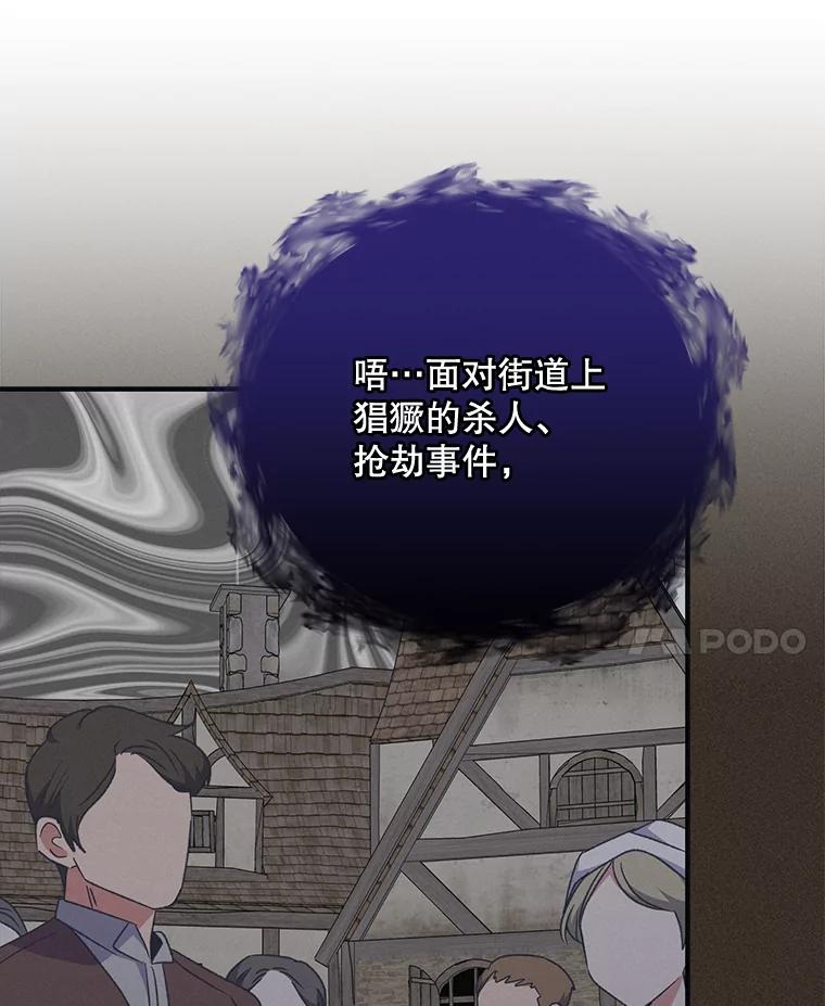 《伊格列特》57.再见弗里德 第79页