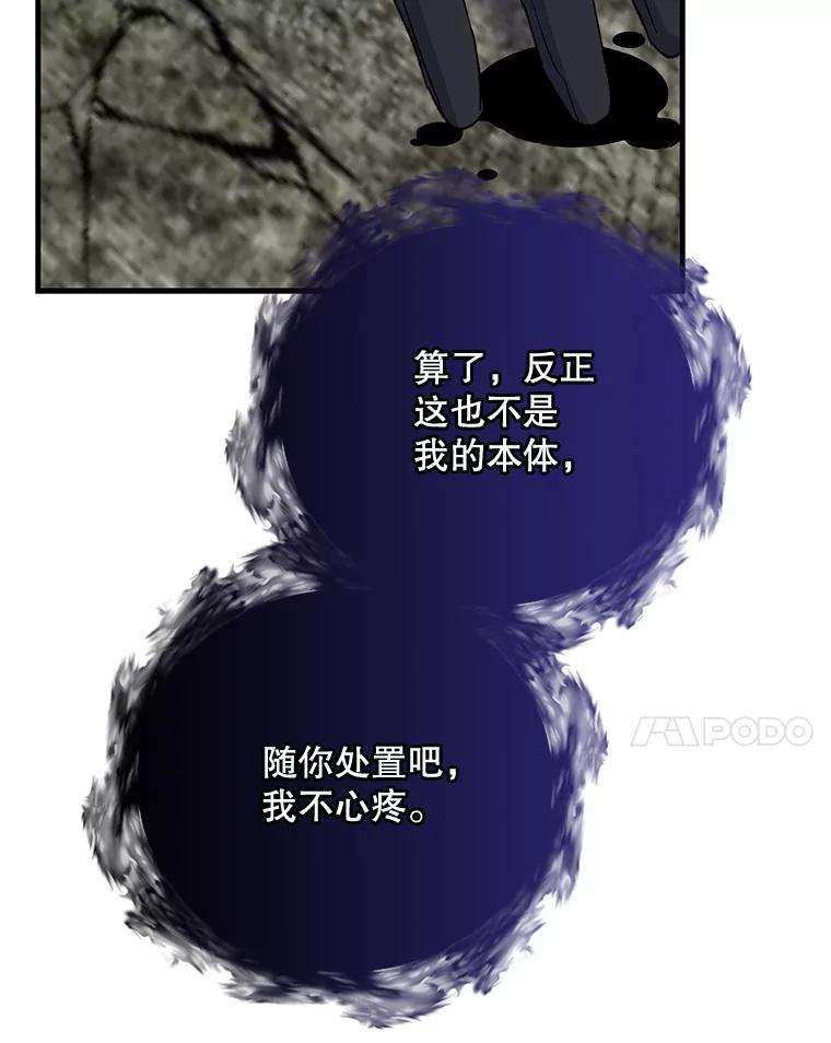 《伊格列特》57.再见弗里德 第72页