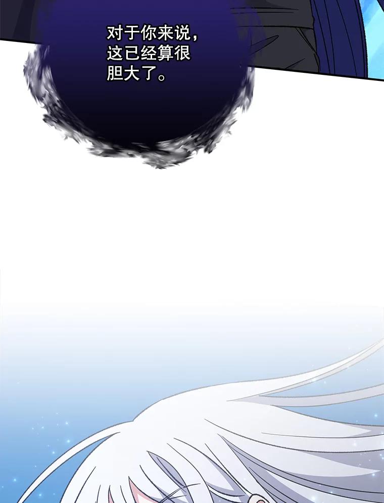 《伊格列特》57.再见弗里德 第19页