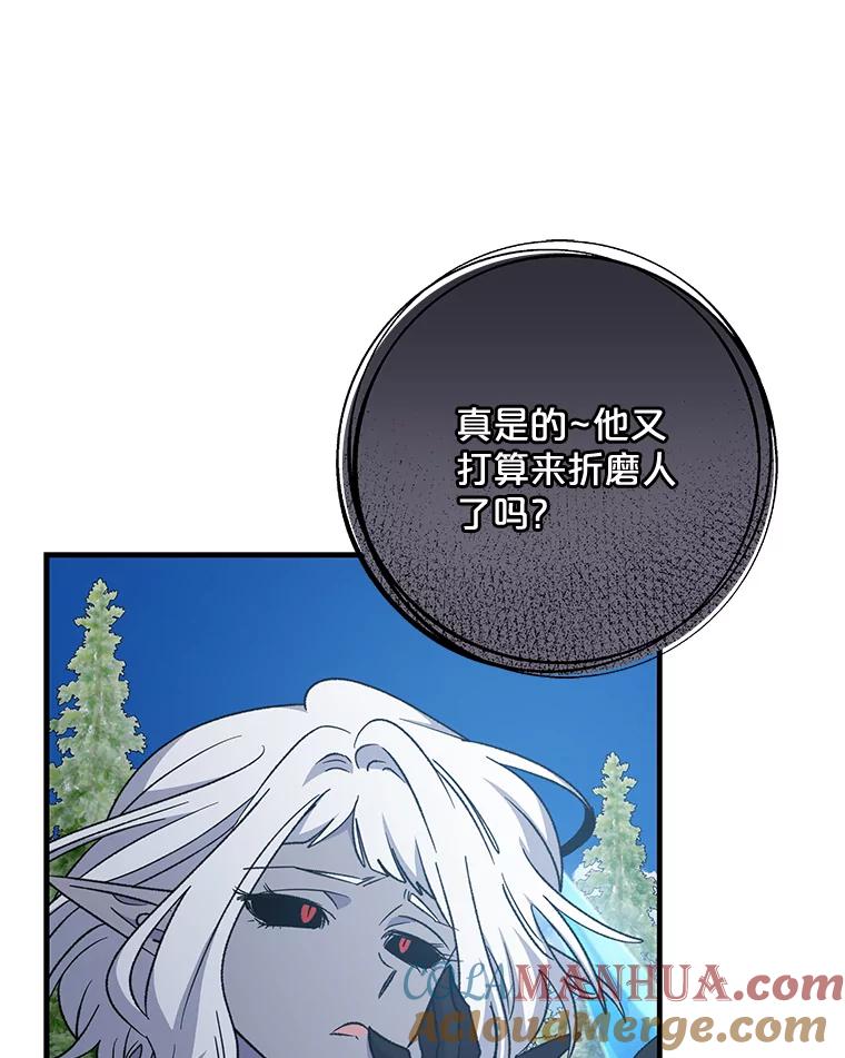 《伊格列特》57.再见弗里德 第25页