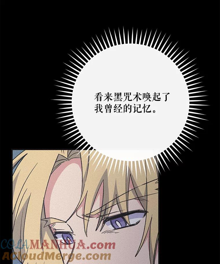 《伊格列特》57.再见弗里德 第101页