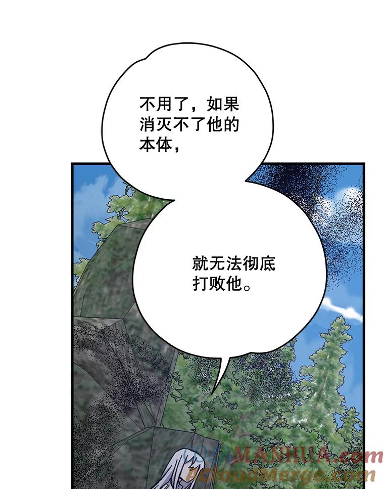 《伊格列特》57.再见弗里德 第125页