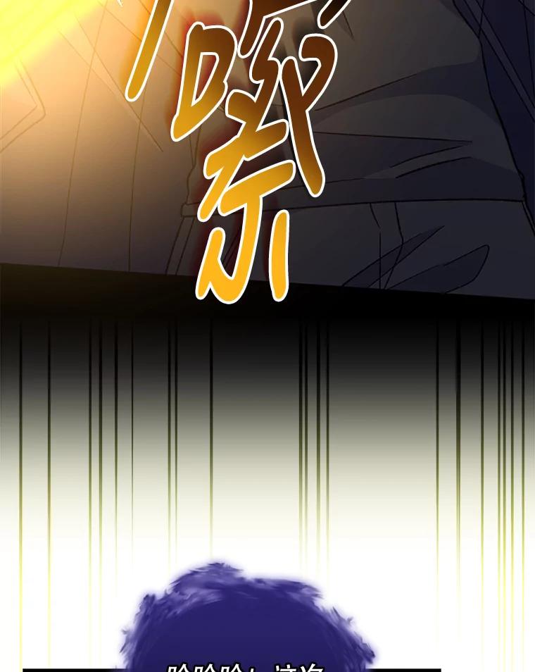 《伊格列特》57.再见弗里德 第70页