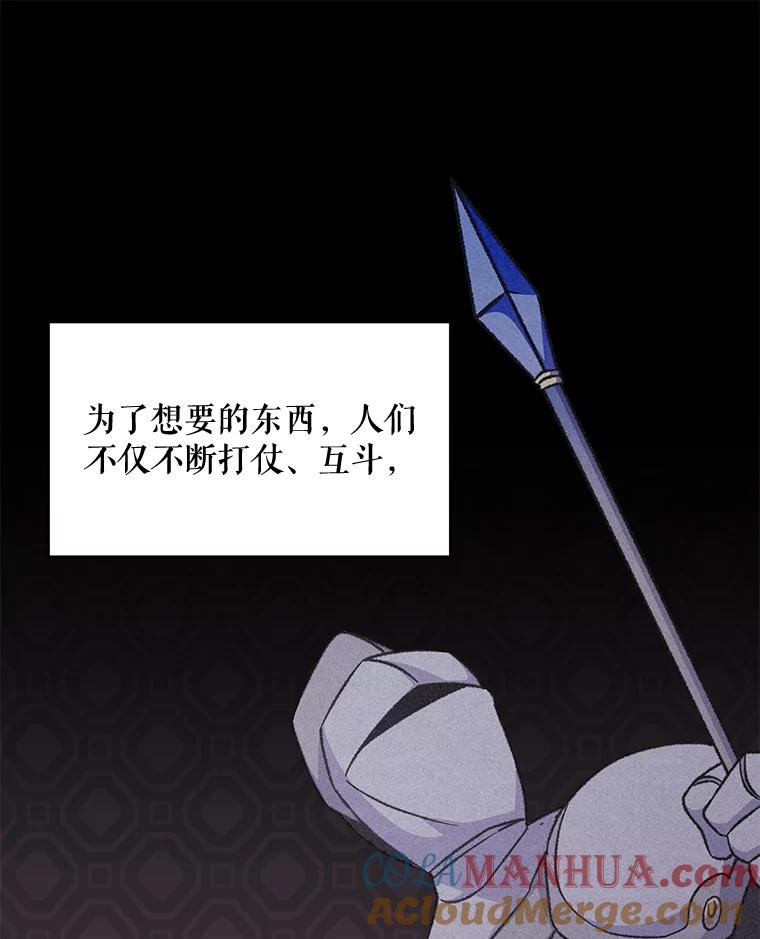 《伊格列特》57.再见弗里德 第9页
