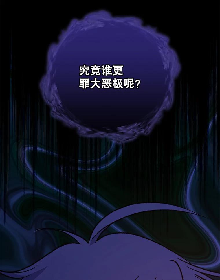 《伊格列特》57.再见弗里德 第84页