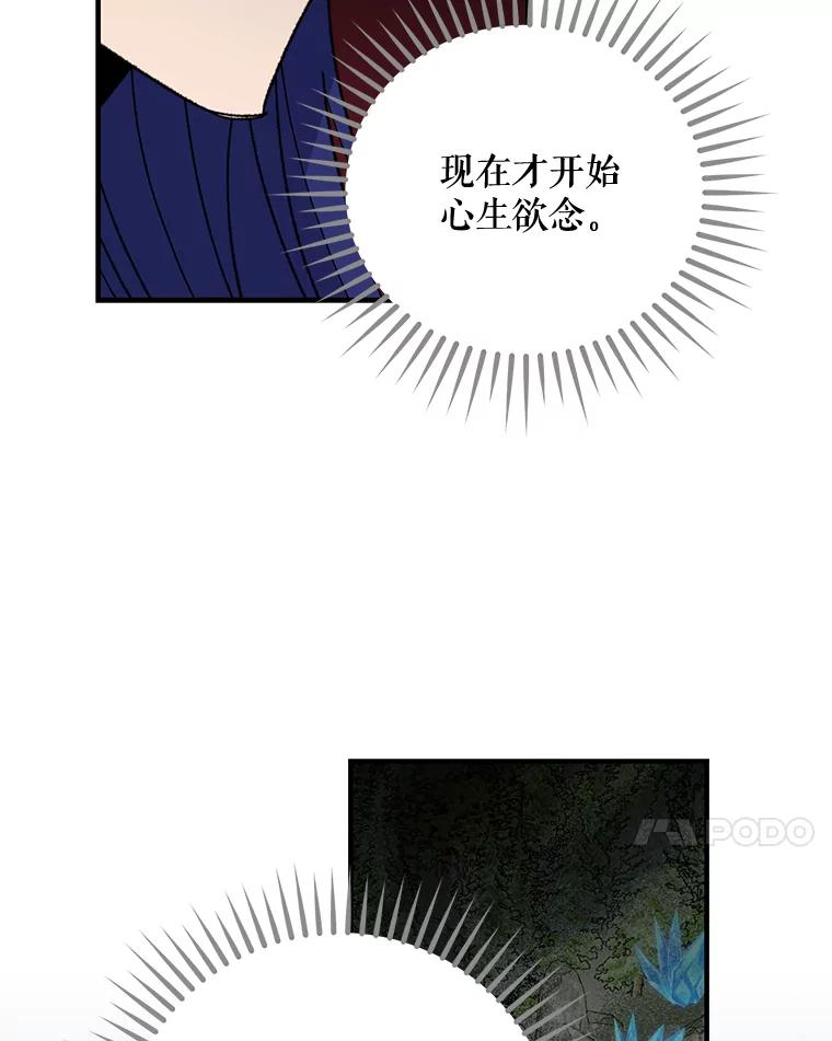《伊格列特》57.再见弗里德 第7页