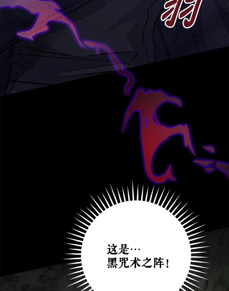 《伊格列特》57.再见弗里德 第92页