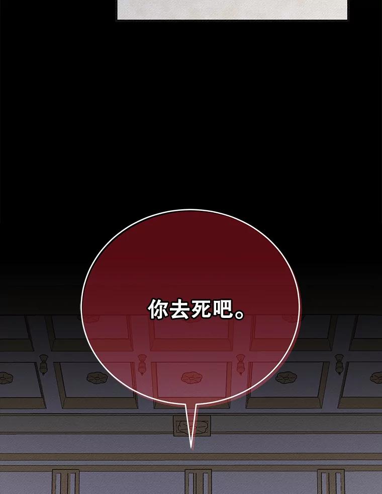 《伊格列特》57.再见弗里德 第106页
