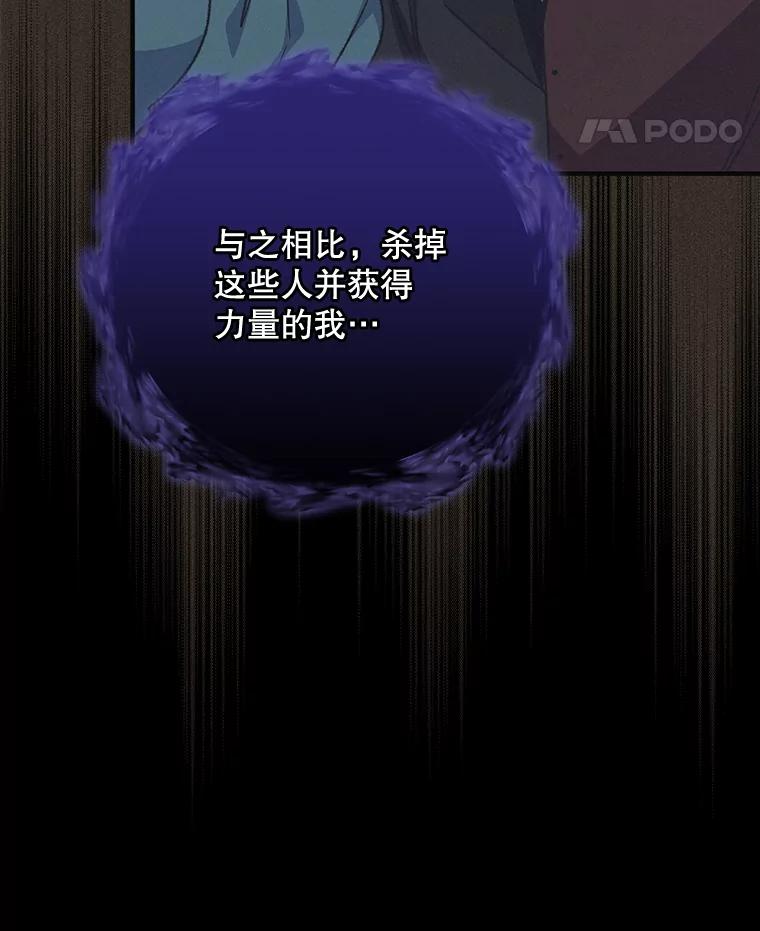 《伊格列特》57.再见弗里德 第83页