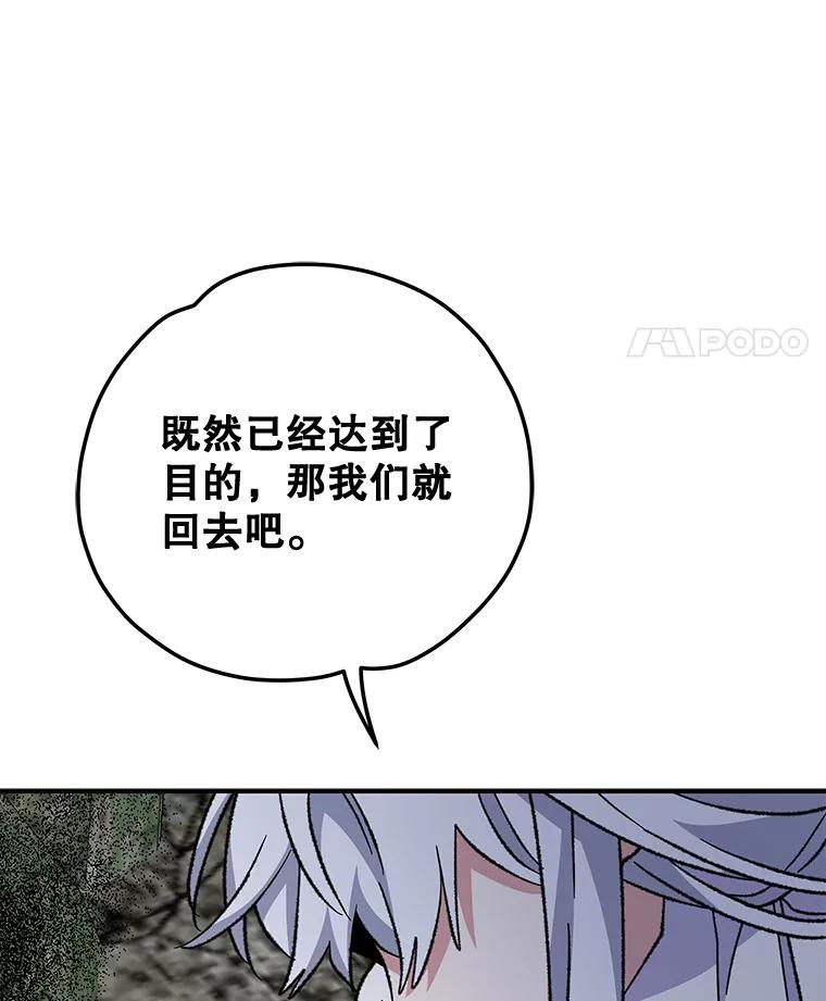 《伊格列特》57.再见弗里德 第127页