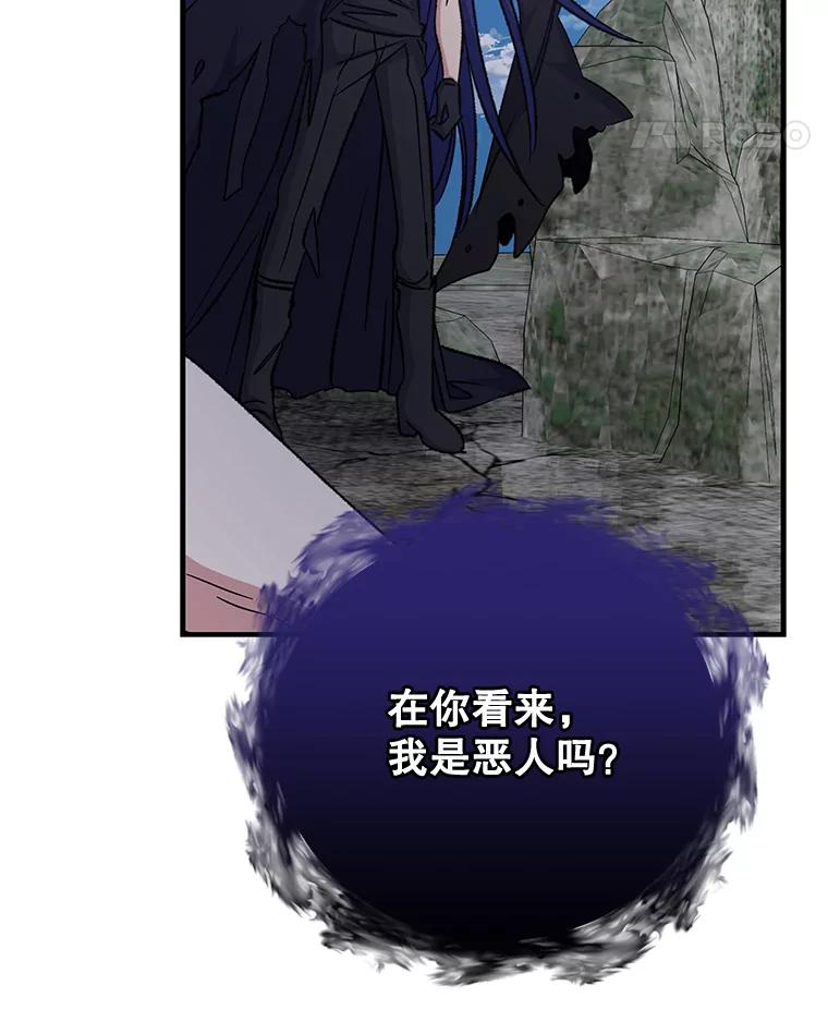 《伊格列特》57.再见弗里德 第76页