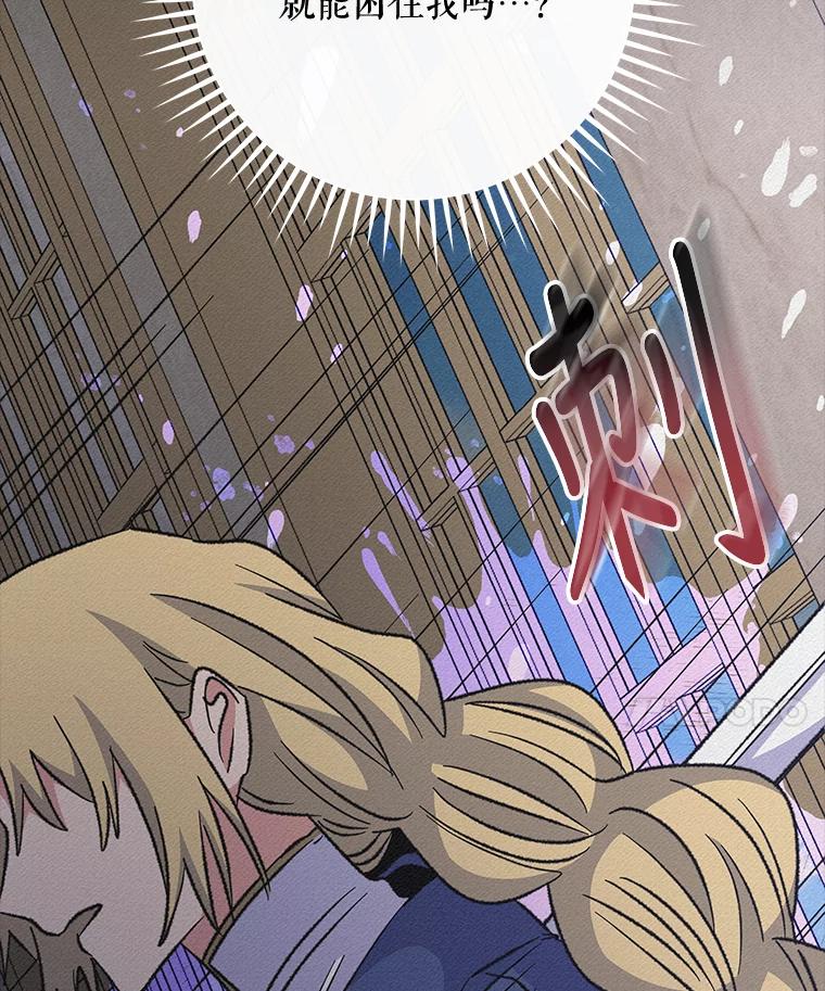 《伊格列特》57.再见弗里德 第103页