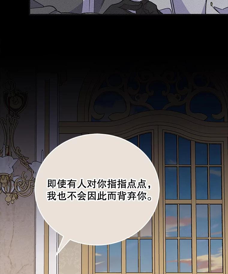 《伊格列特》57.再见弗里德 第99页