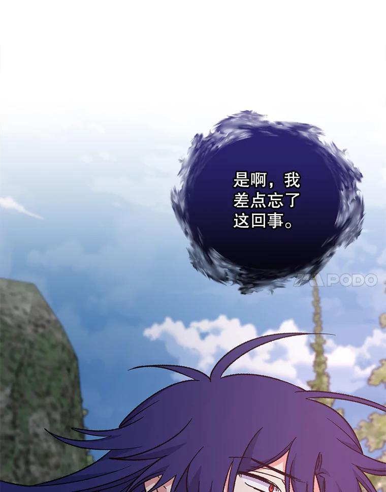 《伊格列特》57.再见弗里德 第62页