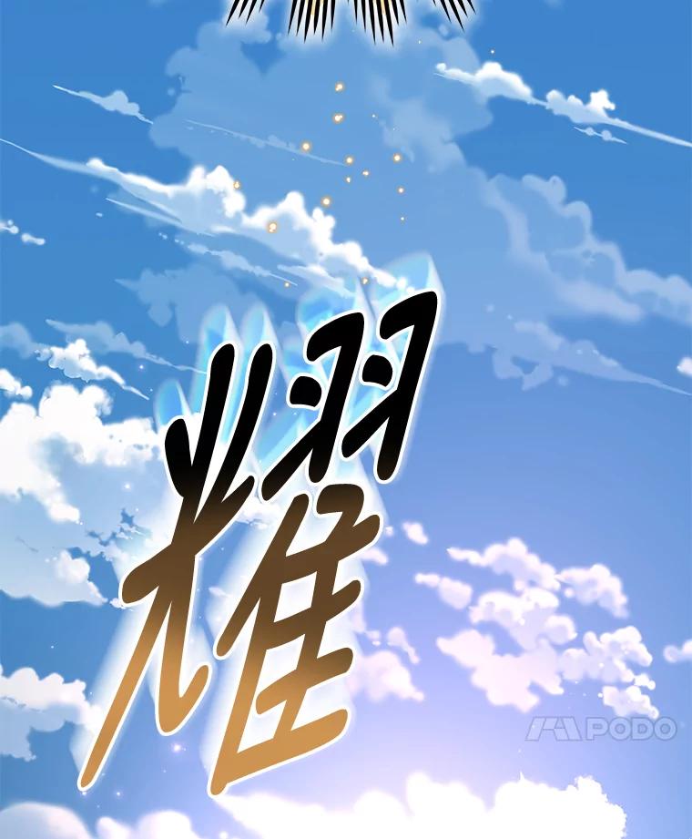 《伊格列特》57.再见弗里德 第130页