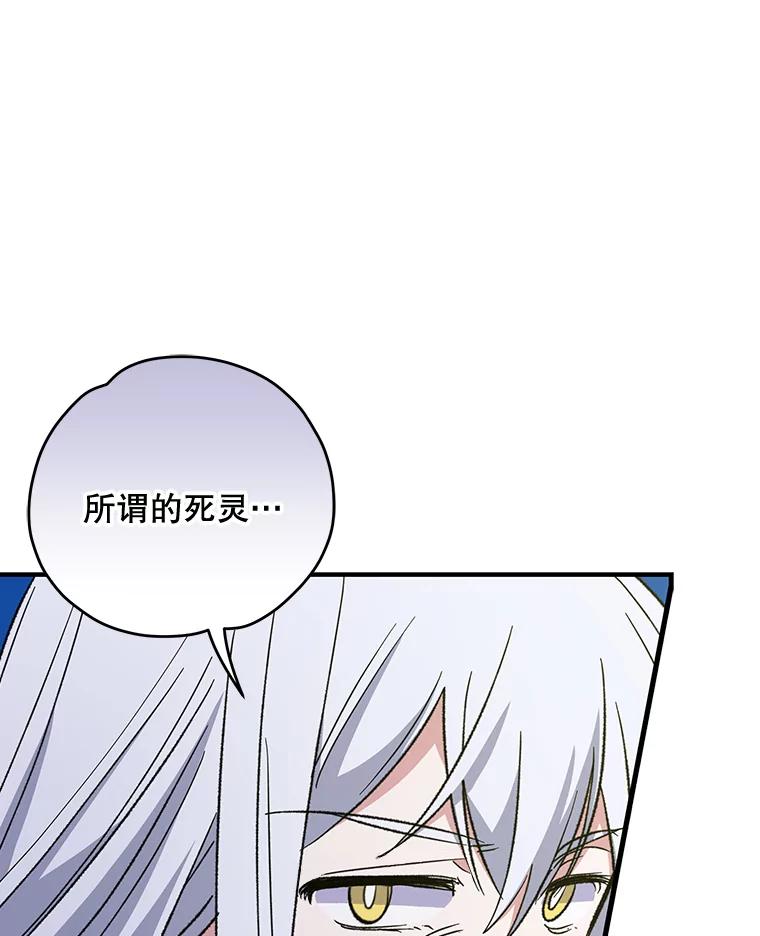 《伊格列特》57.再见弗里德 第51页