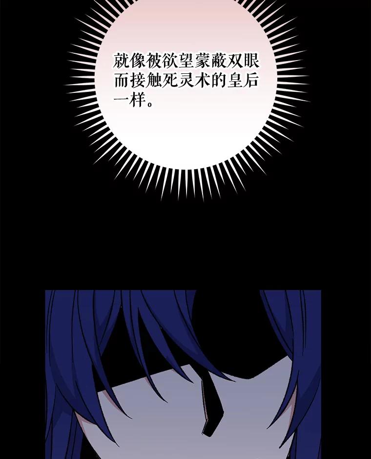 《伊格列特》57.再见弗里德 第15页