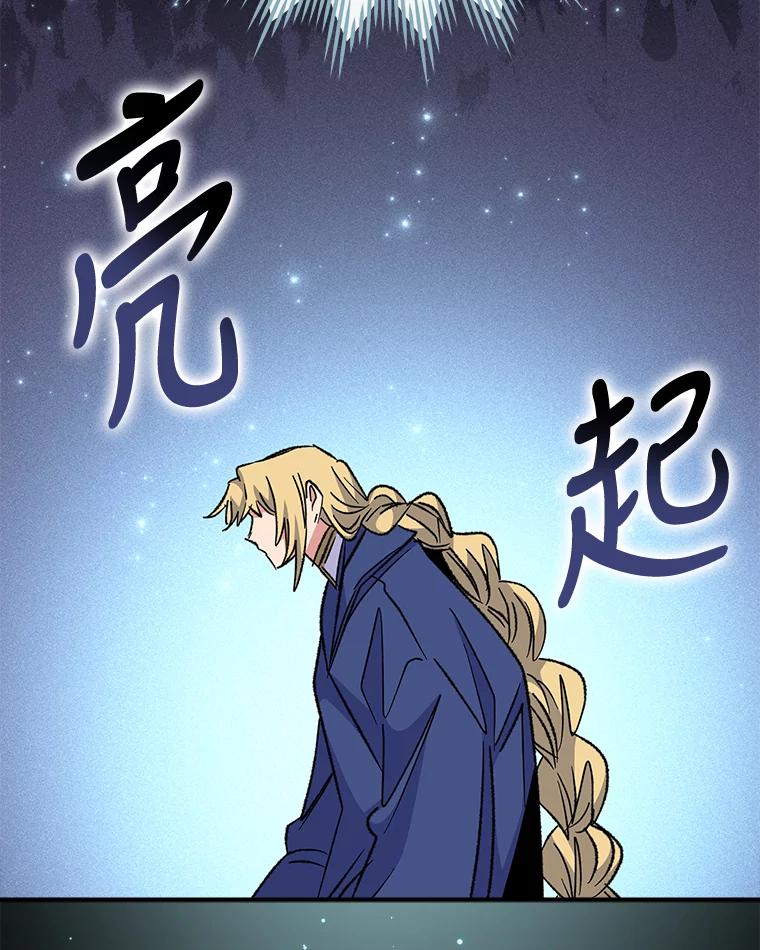 《伊格列特》57.再见弗里德 第115页