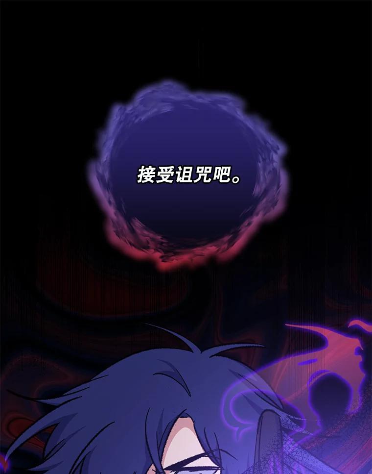 《伊格列特》57.再见弗里德 第90页