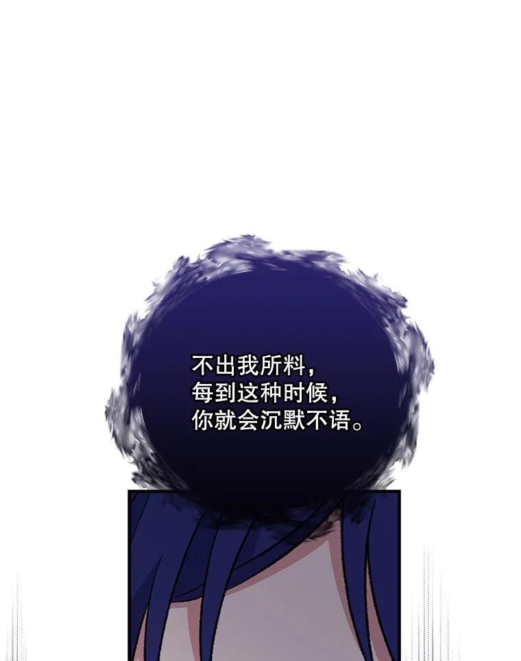 《伊格列特》57.再见弗里德 第88页