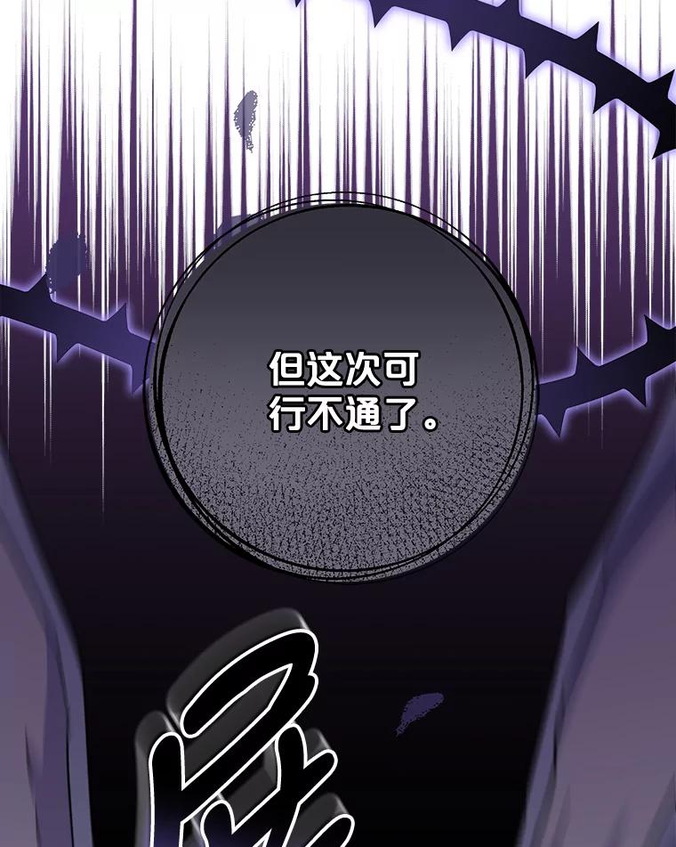 《伊格列特》57.再见弗里德 第27页