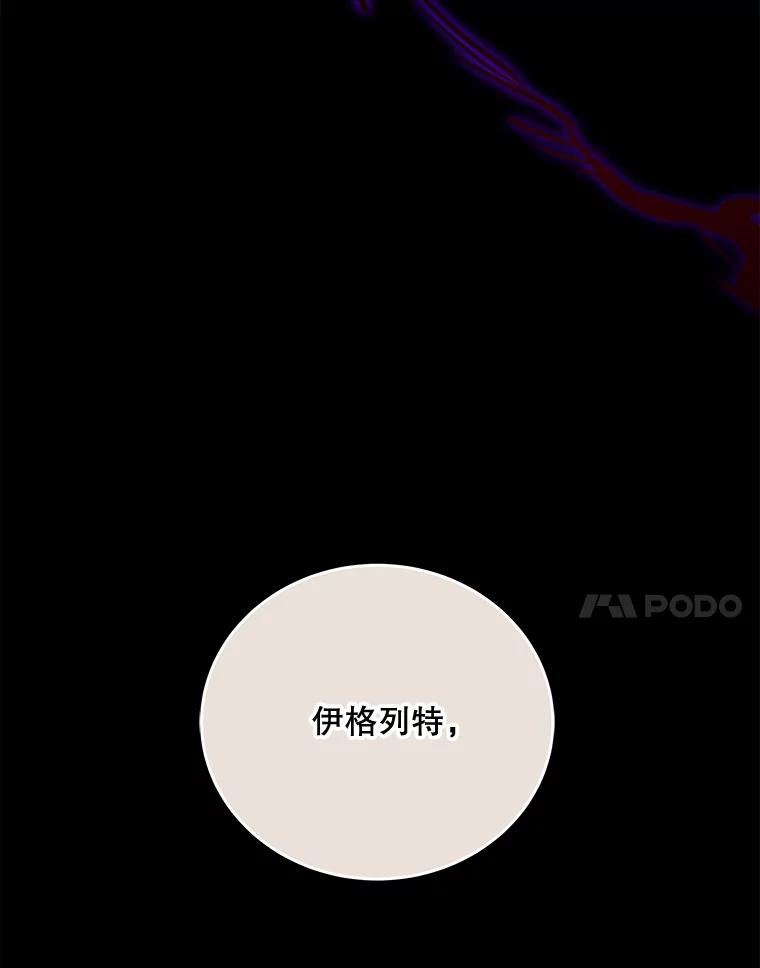 《伊格列特》57.再见弗里德 第96页