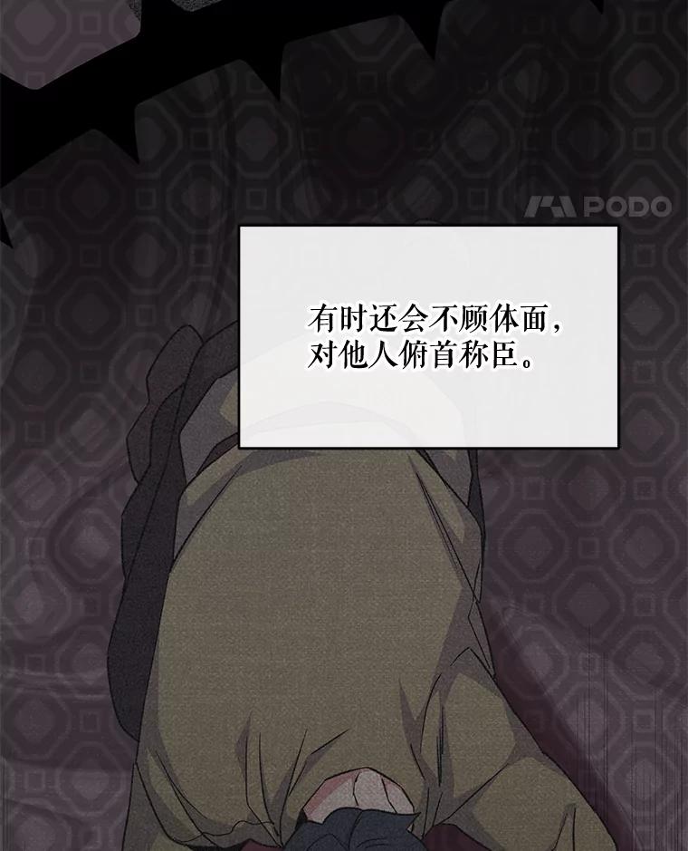 《伊格列特》57.再见弗里德 第11页