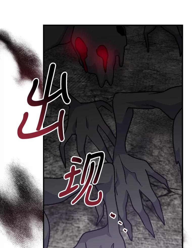 《伊格列特》57.再见弗里德 第32页