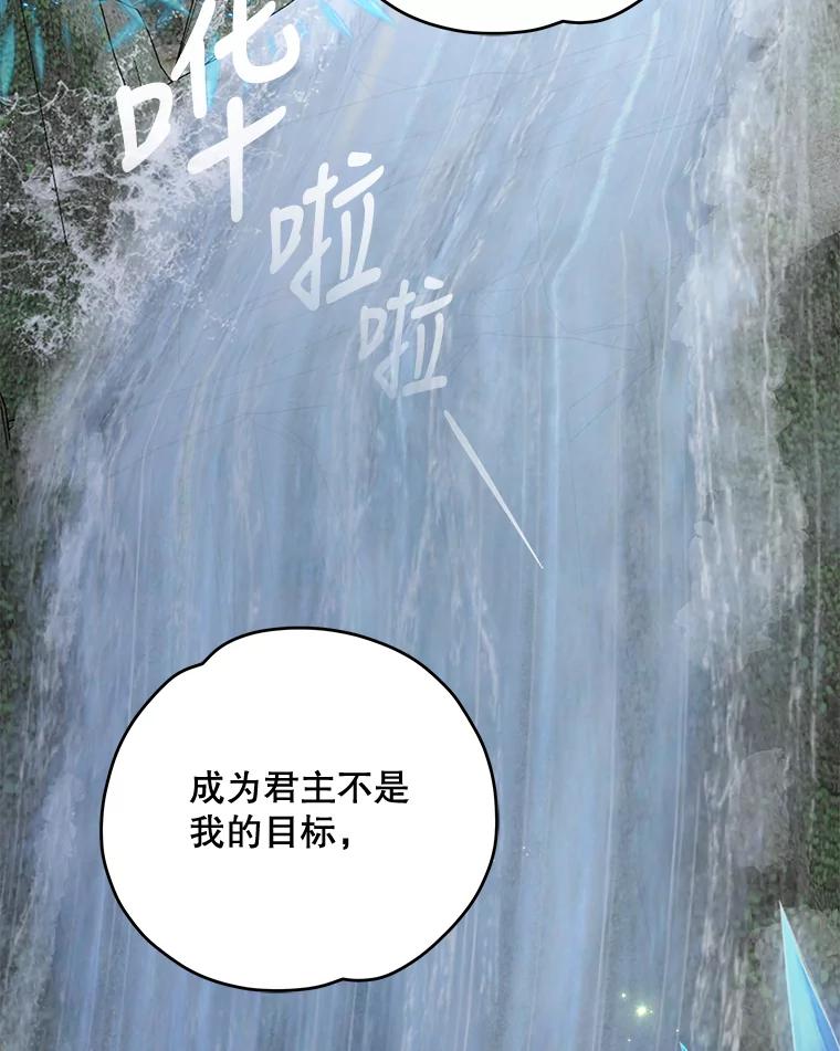 《伊格列特》57.再见弗里德 第2页