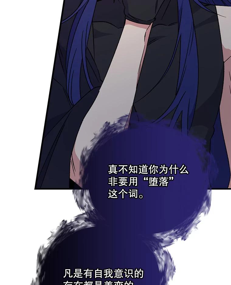 《伊格列特》57.再见弗里德 第54页