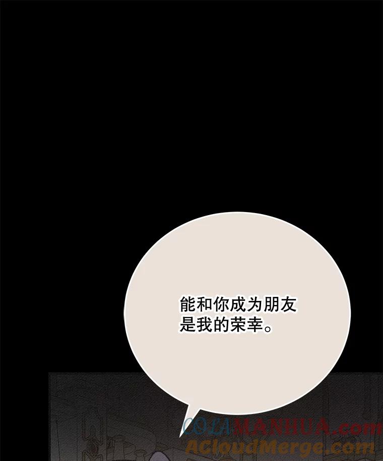 《伊格列特》57.再见弗里德 第97页