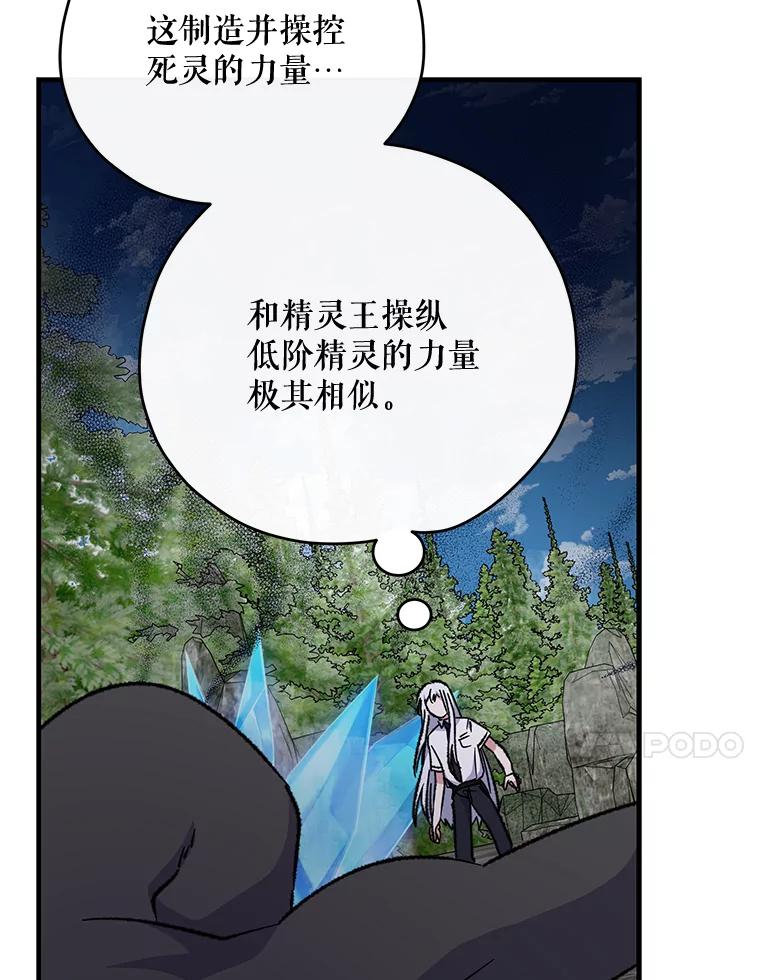 《伊格列特》57.再见弗里德 第34页