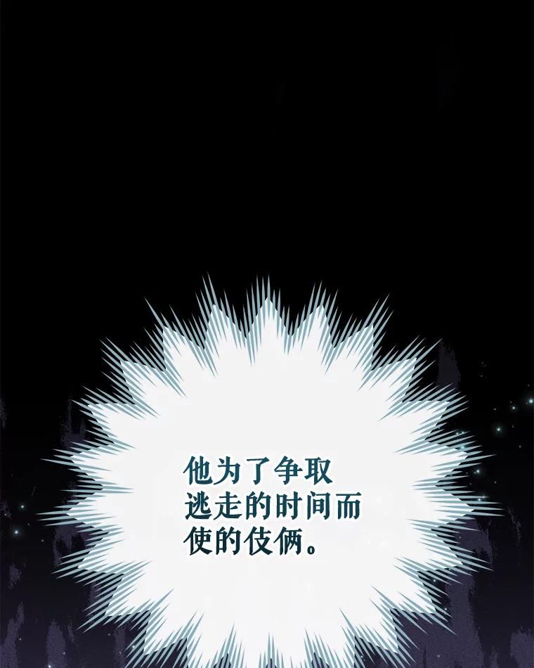 《伊格列特》57.再见弗里德 第114页