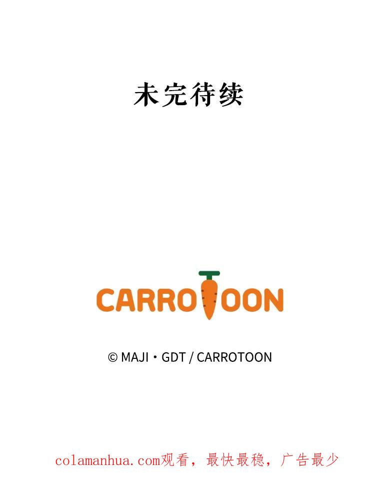 《伊格列特》57.再见弗里德 第132页