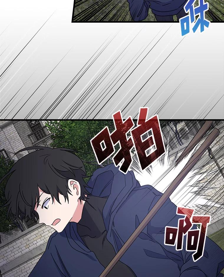 《伊格列特》4.伊桑·赫伊伽 第39页