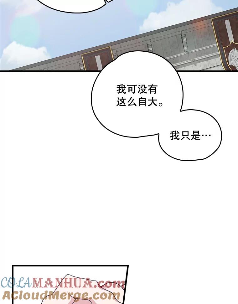 《伊格列特》4.伊桑·赫伊伽 第19页