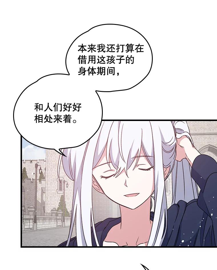 《伊格列特》4.伊桑·赫伊伽 第65页