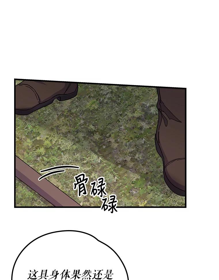 《伊格列特》4.伊桑·赫伊伽 第6页