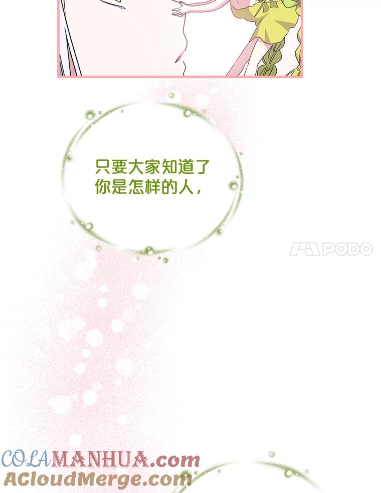 《伊格列特》4.伊桑·赫伊伽 第76页